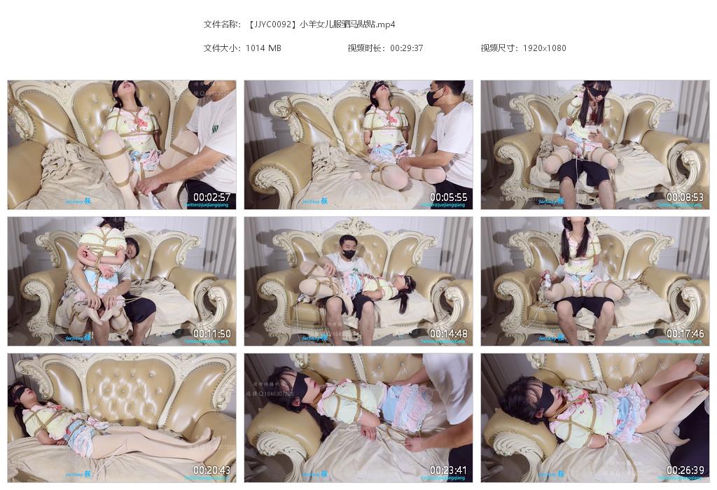 【JJYC0092】小羊女儿服驷马贴贴